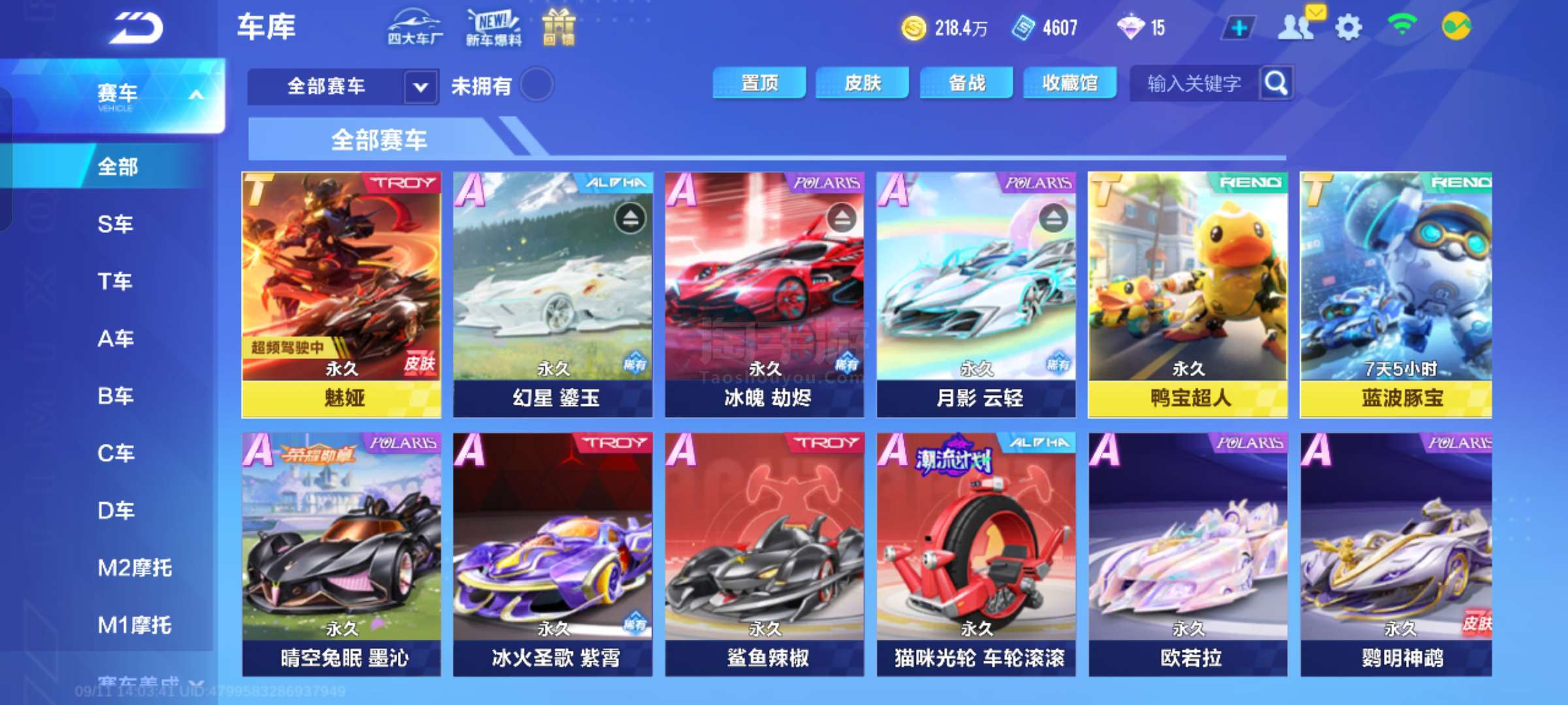 据球队医疗 据球队医疗